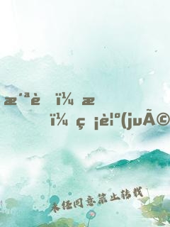 洪荒：我！睡覺(jué)就悟道！